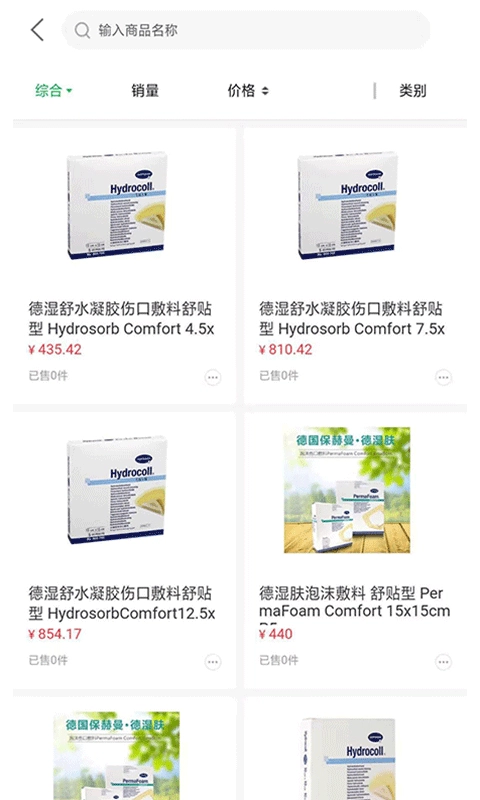 来买得手机正版图2