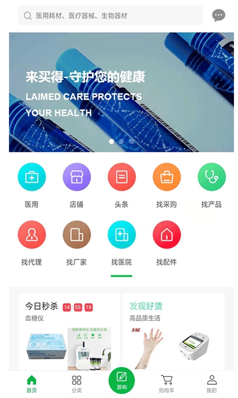 来买得手机正版图3