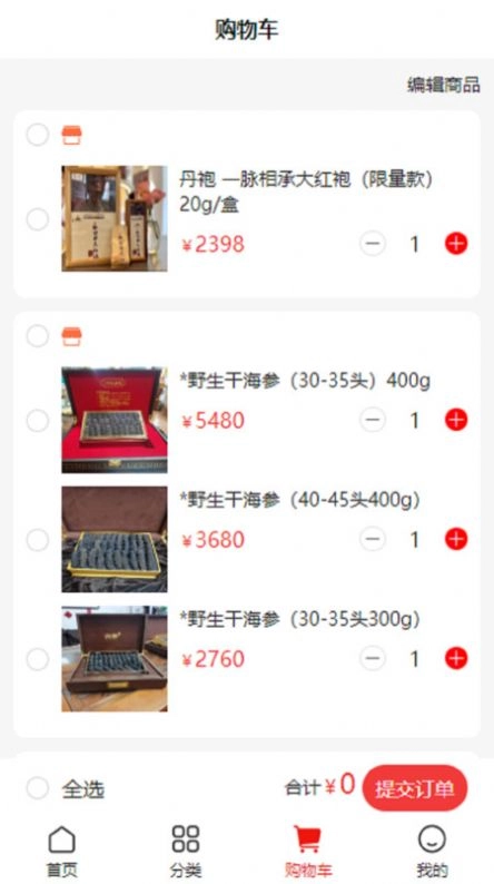 康石易购手机最新版图1