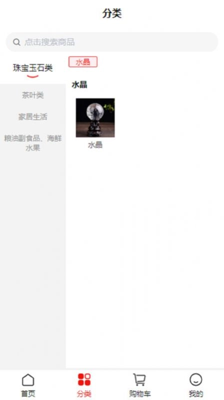 康石易购手机最新版图2