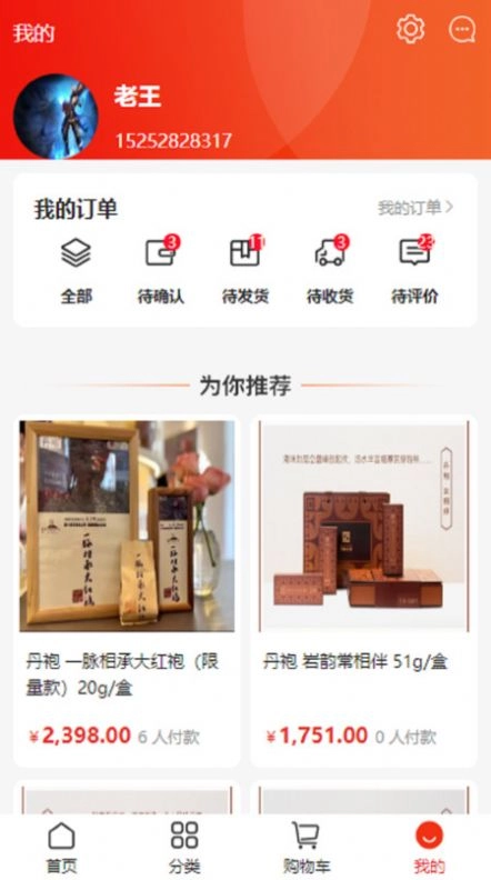康石易购手机最新版图3