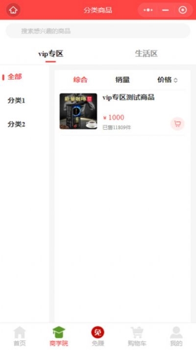 赋康源手机正版