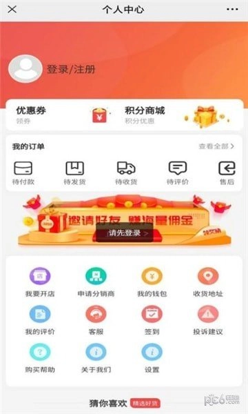 欧兰商城手机正版图2