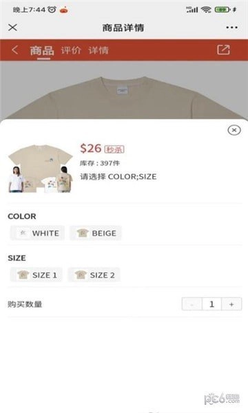 欧兰商城手机正版图4