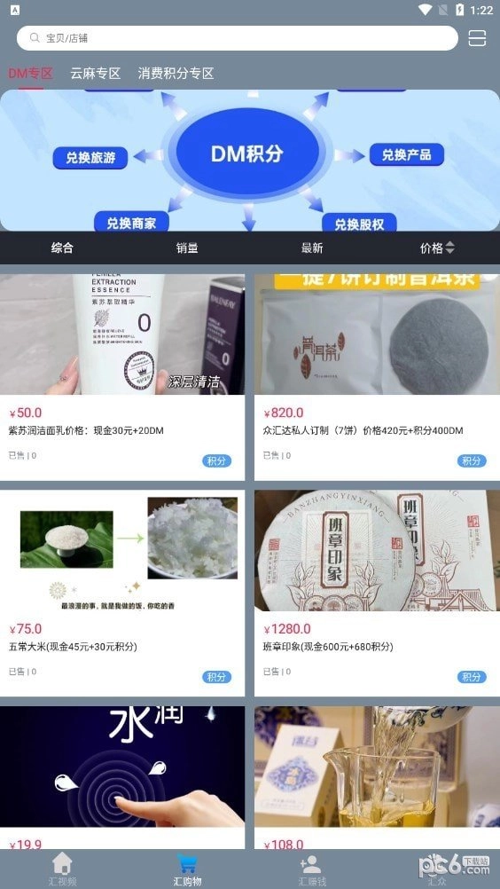 众汇达无广告版图3