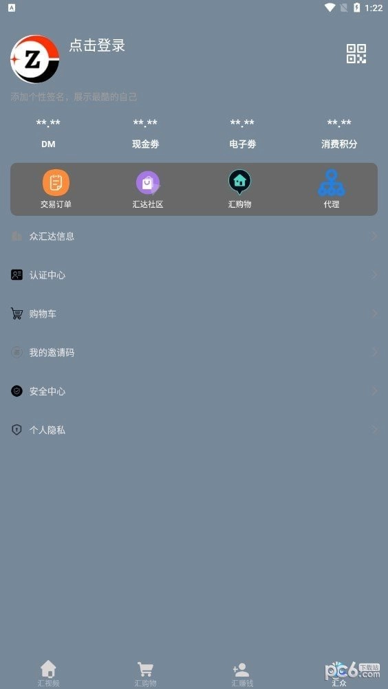 众汇达无广告版图4