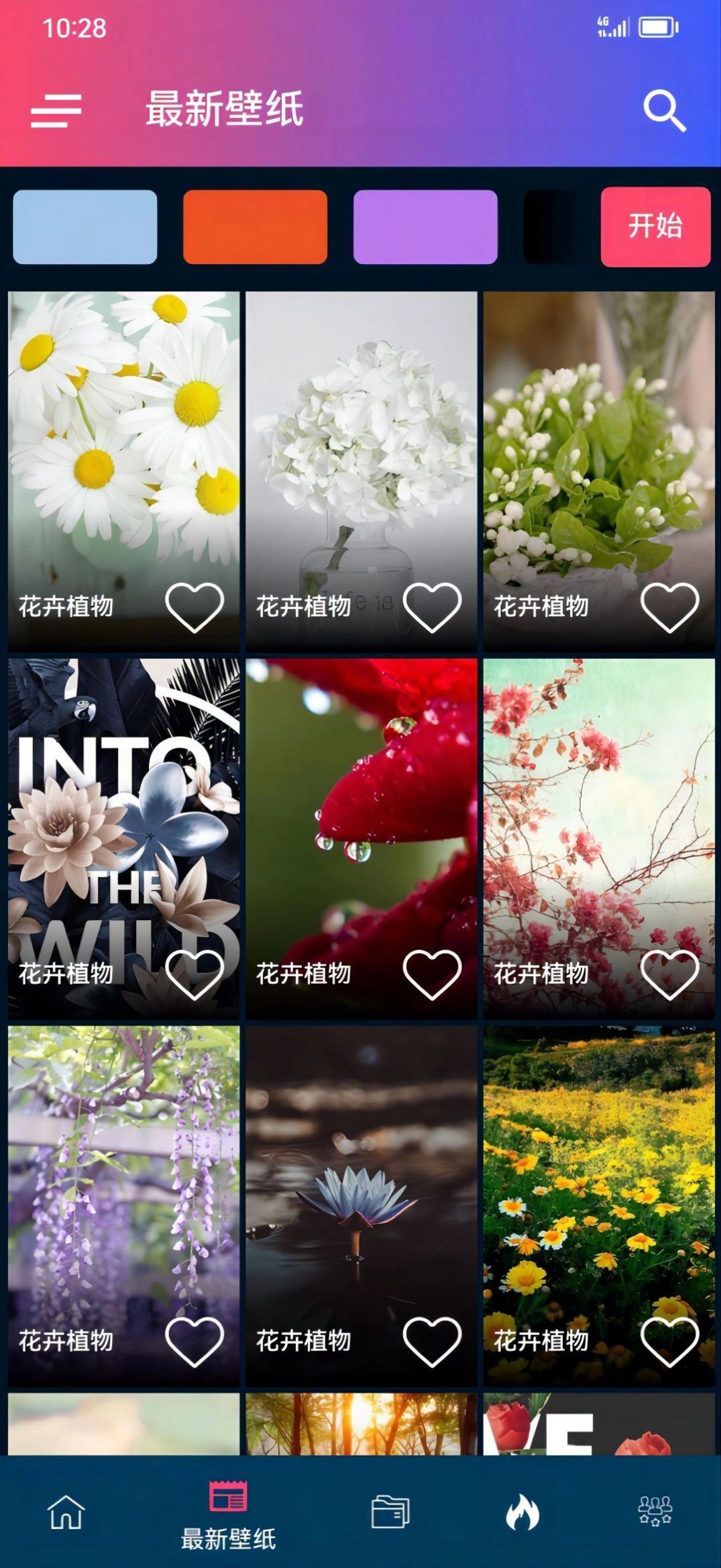 妙趣图官方最新版图2