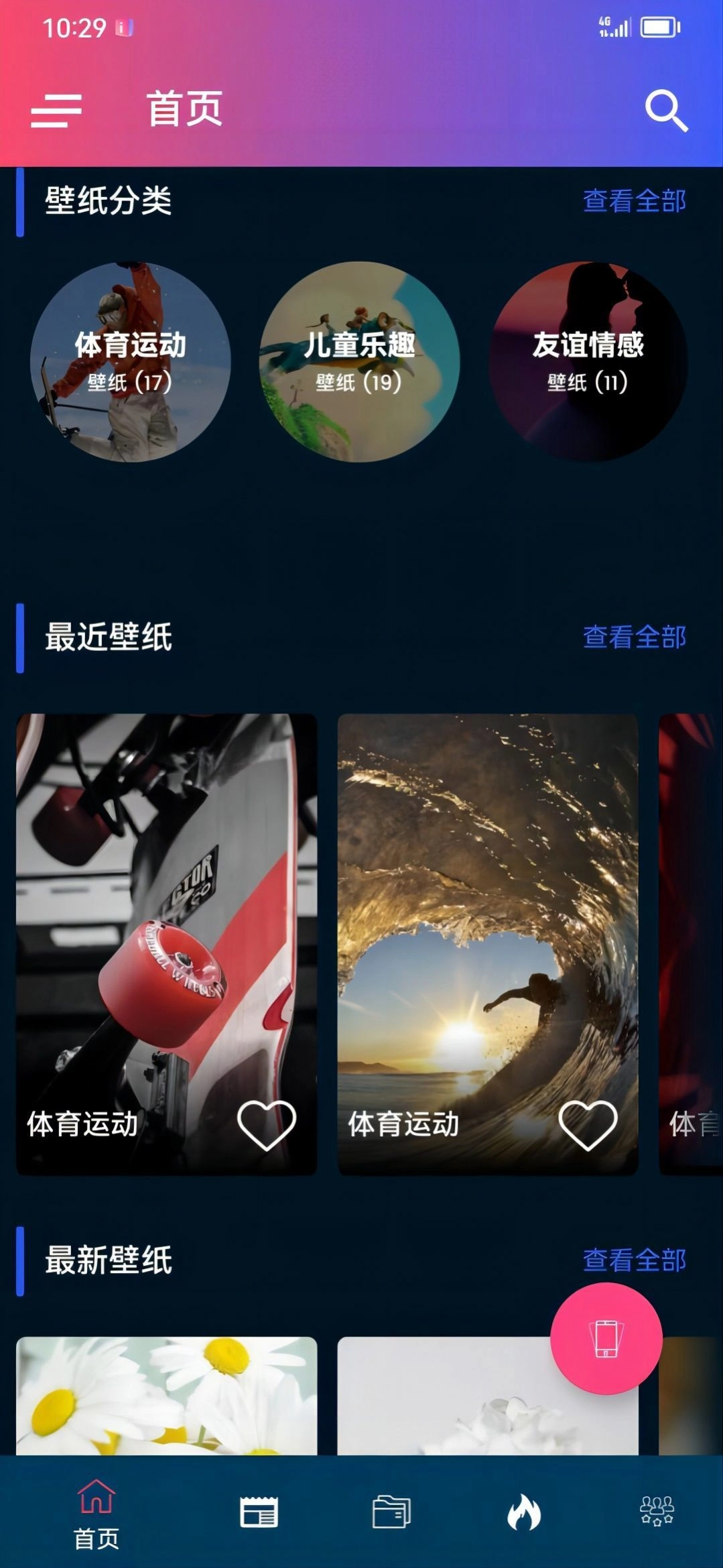 妙趣图官方最新版图4