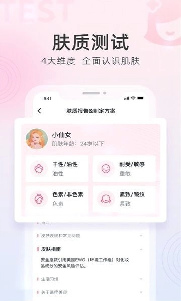 画眉美妆安卓官方版