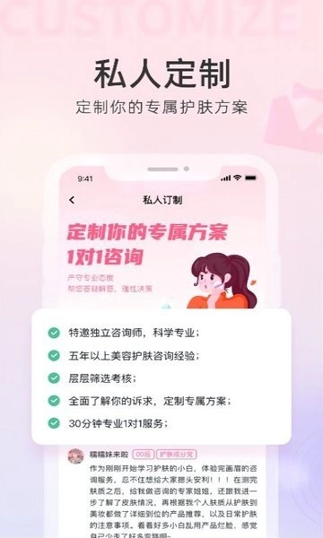 画眉美妆安卓官方版