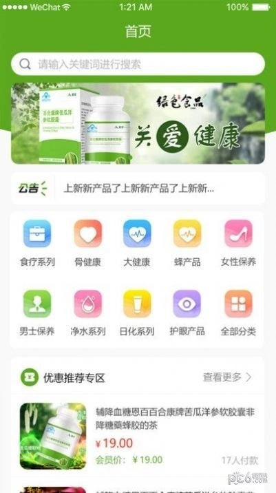 德康号免费原版图2