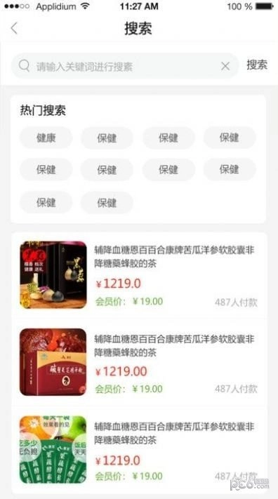 德康号免费原版图3