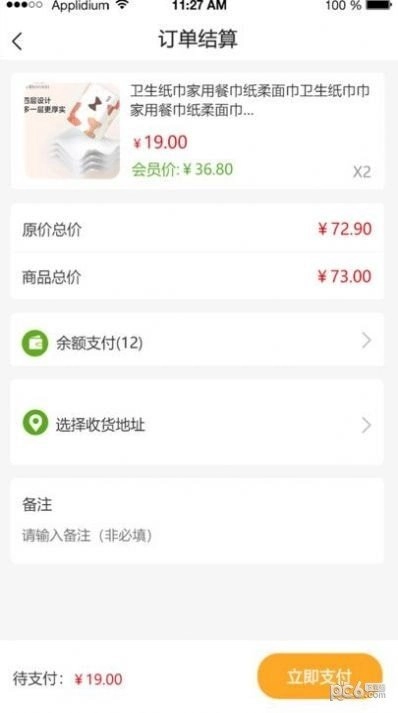 德康号免费原版图4