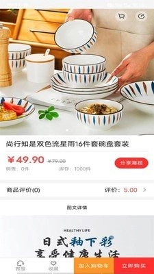 悦点悦有通用版