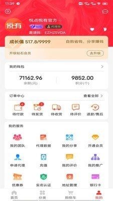 悦点悦有通用版