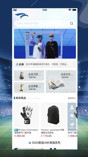 潘帕斯官方版图3