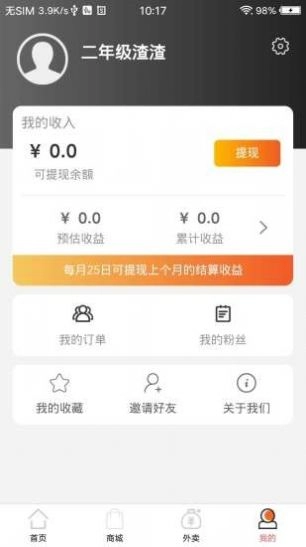 九十惠官方正版图2