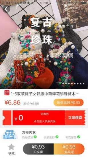 九十惠官方正版图3
