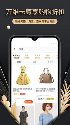 万维卡软件安卓版