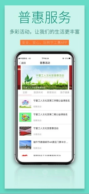 宁工惠官方最新版