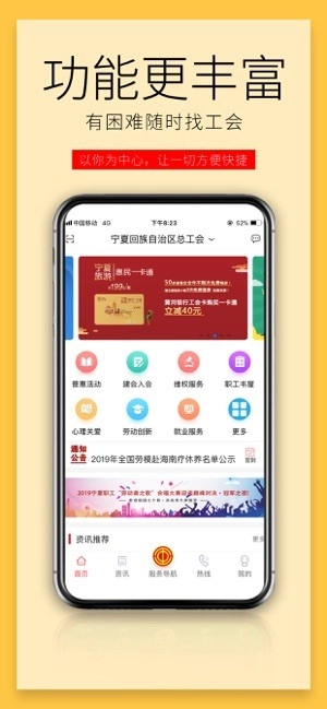 宁工惠官方最新版