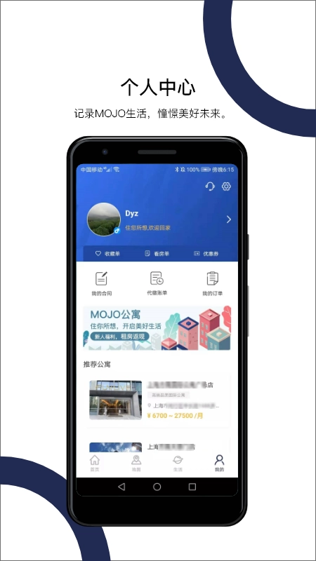 MOJO公寓官方正版