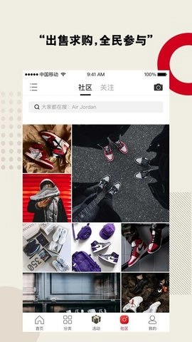 鞋客安卓版图1