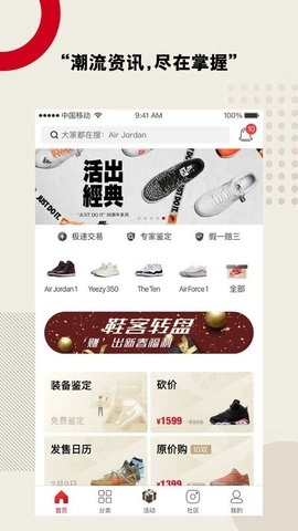 鞋客安卓版图2
