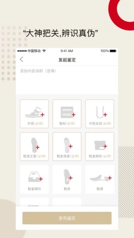 鞋客安卓版图3