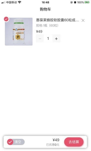 多淘品手机版图1