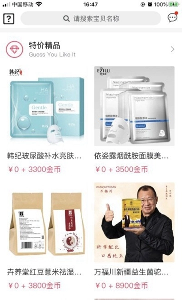 多淘品手机版图3