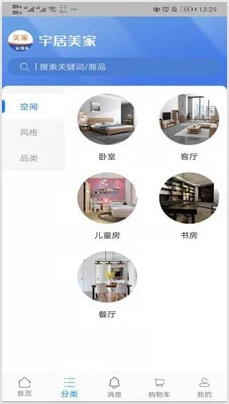宇居美家最新版