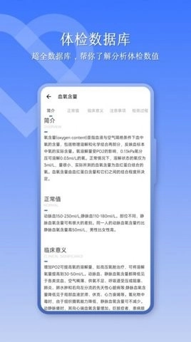 血压助手免费原版
