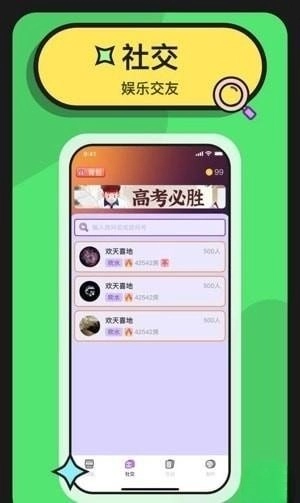 剧游馆最新版图1