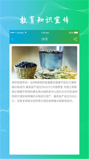 点明医生官方版图3