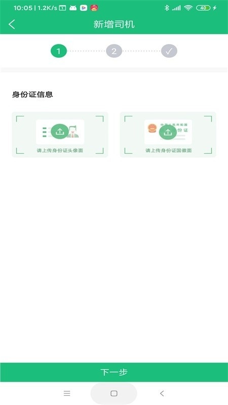 承达物流手机正版