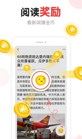 汤头条安卓直装版图3