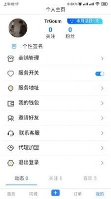 貊貊临聘手机免费版图3