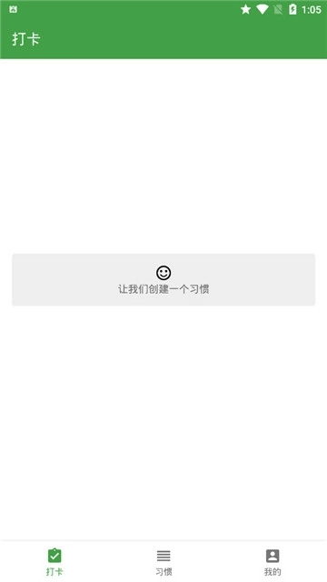我的日常免费版图2
