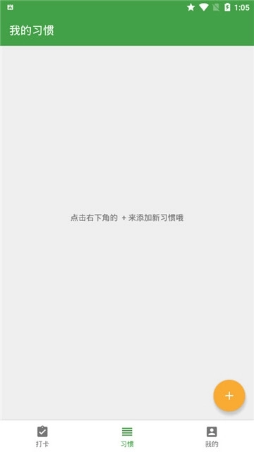 我的日常免费版图3