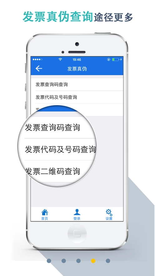 湖北税务正版