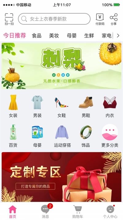 良乐商城手机版图1