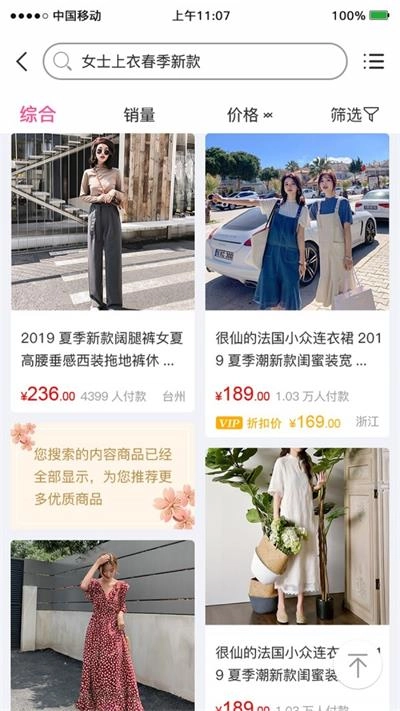 良乐商城手机版图3