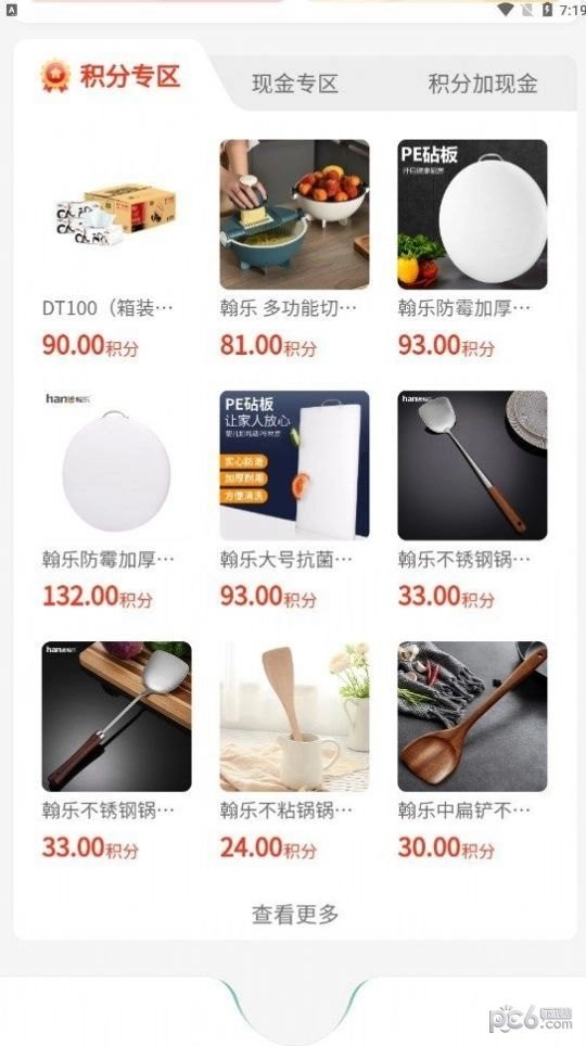 优创奢品手机免费版图3
