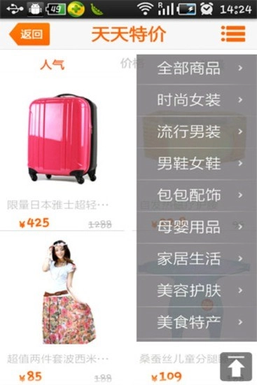 团购达人手机正版图1