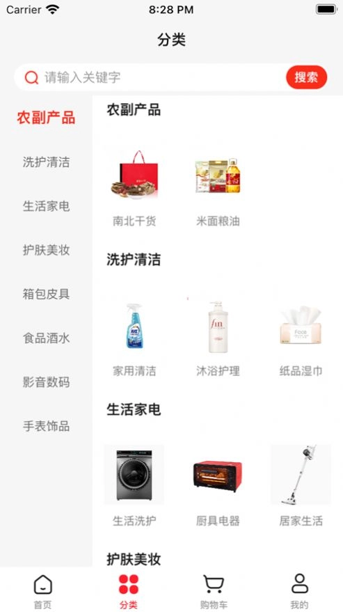 东方康能安卓版图1