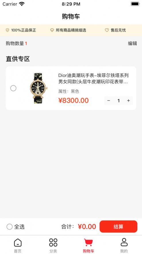 东方康能安卓版图2