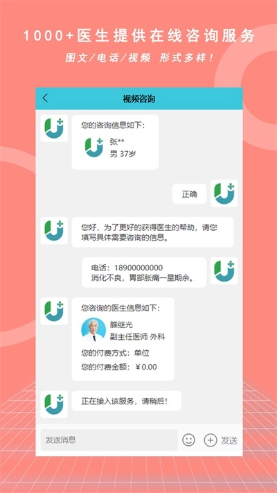 优享健康2026安卓版图3