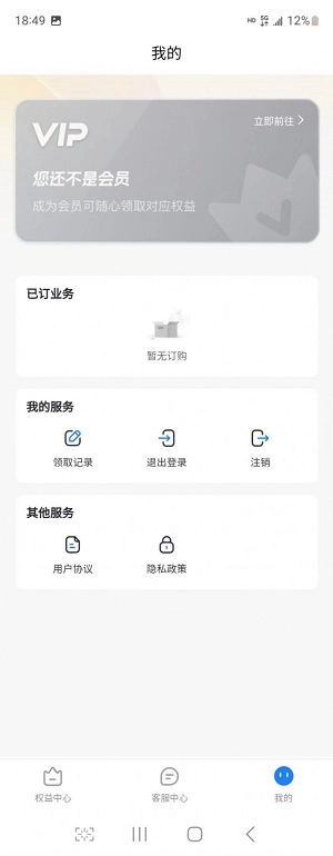 特省充最新免费版图3