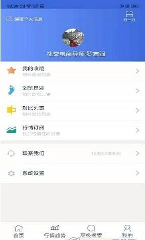 塑蚁网正版图3